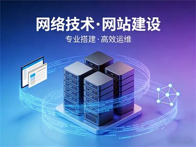 网站建设：企业数字化转型的基石与客户成交的隐形主力